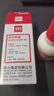 得力（deli）40ml快干印油清洁印油 财务办公用品印章印泥印台印油财务公章印油 红色9874 实拍图