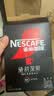 雀巢（Nestle）绝对深黑美式速溶黑咖啡0糖0脂*健身燃减深烘1.8g*30包 实拍图