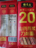 张宝山面条 铁棍山药刀削挂面238g 劲道宽面可做凉面拌面速食营养挂面 实拍图