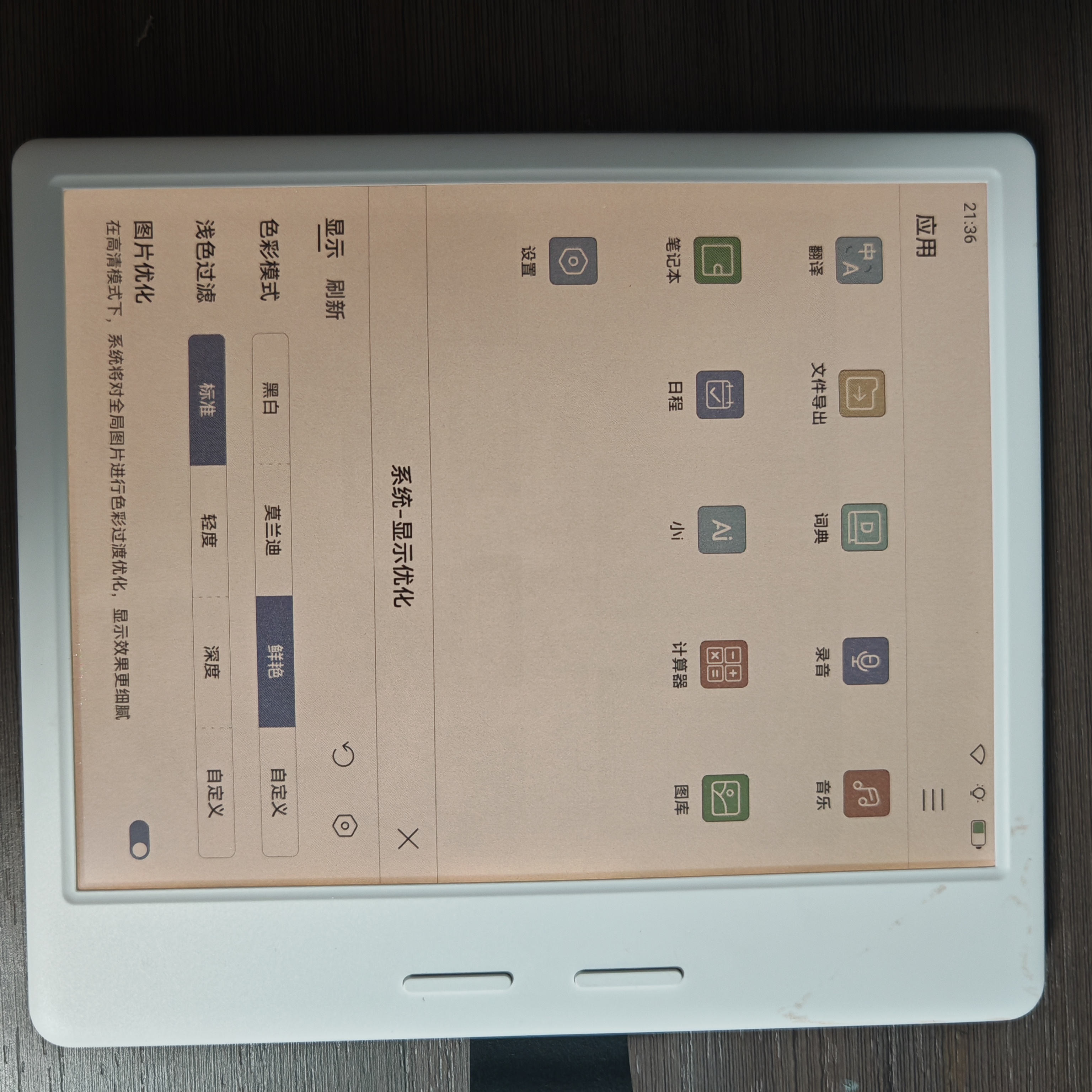 掌阅（iReader）【新品发布】Ocean5 C 7英寸彩屏阅读本 电子书阅读器 墨水屏电纸书 AI平板电脑学习便携 北极白 实拍图