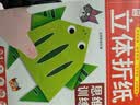 立体折纸思维训练全套3册 儿童宝宝早教启蒙益智趣味手工折纸 剪纸创意DIY益智游戏玩具书 亲子互动专用立体折纸 难度递进视频教学  实拍图