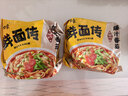 白象【孙颖莎同款】方便面 非油炸鲜面传番茄牛肉面+辣皮子拌面10连包 实拍图