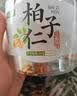养益君柏子仁60g 新货正宗柏子仁籽白子仁搭柏子仁中药材助眠泡水喝 实拍图