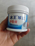 冰王皲裂膏手足防裂脚裂膏70g脚后跟干裂真菌手裂龟裂开裂感染护足霜 实拍图