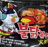 三养（SAMYANG）原味超辣火鸡面方便面5连包140g*5包韩国进口泡面【26年5月产】 实拍图