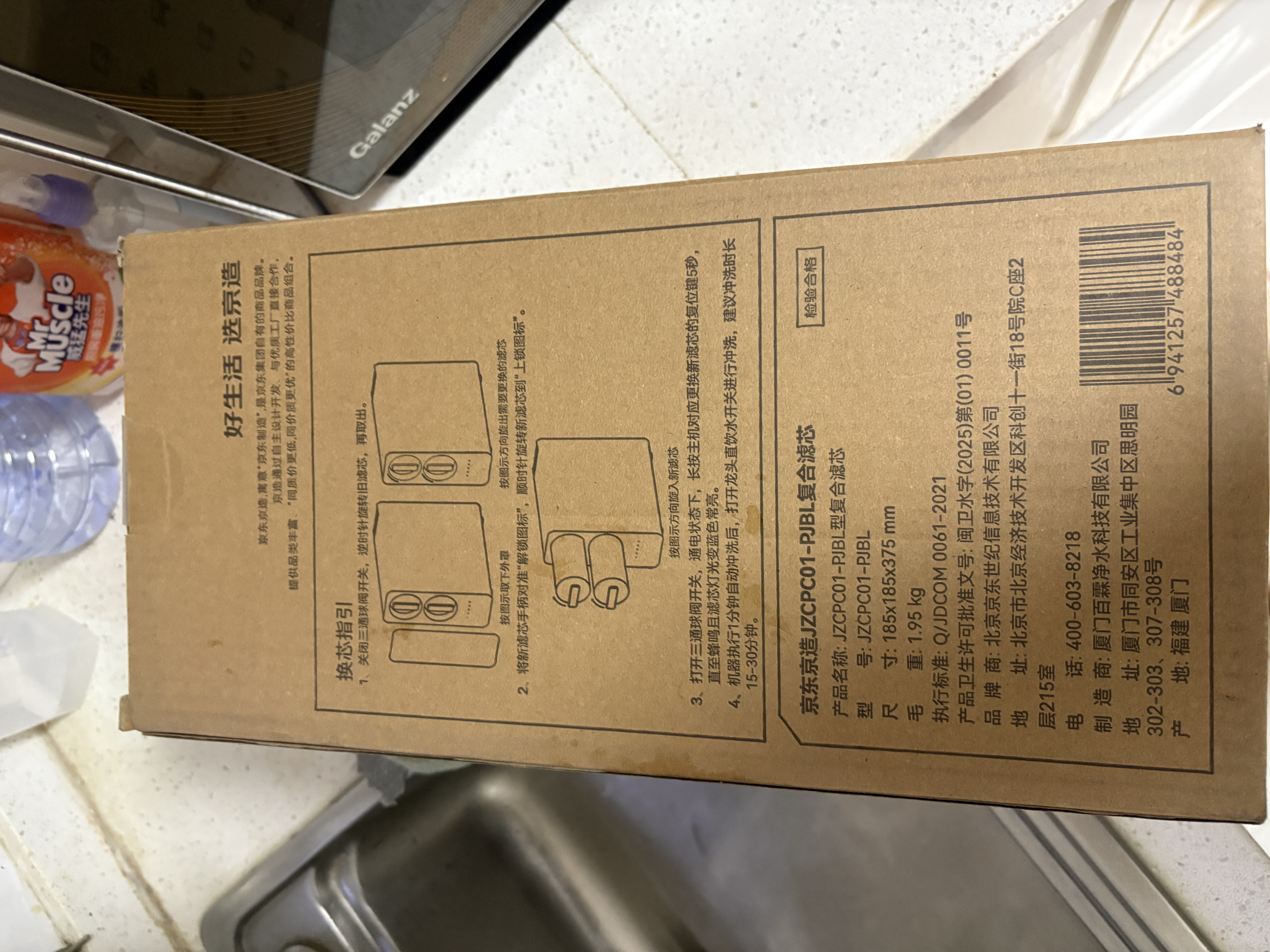京东京造净水器CPC滤芯 适用灵犀鲜矿1000G/1200G系列【PJ】 实拍图