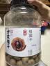 方家铺子7A严选桂圆干1kg龙眼干约27mm大果2斤带壳桂圆肉红枣枸杞泡茶干货 实拍图
