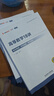 【宇哥指定店铺】张宇2027考研数学基础30讲+1000题 高等数学线性代数概率论张宇全家桶 启航教育书课包 宇哥推荐【数二】张宇27考研数学全家桶（全套优惠） 实拍图