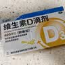 星鲨维生素D滴剂 30粒维生素d3儿童3-12岁1-3岁婴幼儿0-6个月青少年11-17岁促钙吸收京东自营大药房全年龄段可用 实拍图