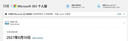 微软 Microsoft Office365 家庭版个人版 新订或续订密钥 正版软件序列号/激活码 支持mac Microsoft 365个人版【一年订阅】 实拍图