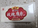 鼎丰一块腐乳独立装30g*9小盒玫瑰腐乳红方豆腐乳早餐下饭菜上海特产 实拍图