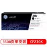惠普（HP）CF230X/30x大容量原装黑色硒鼓 适用hp 227fdw/227sdn/203dn/203d/203dw/203dw/227fdn 打印机硒鼓 实拍图