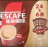 雀巢（Nestle）【樊振东同款】1+2特浓低糖*速溶咖啡三合一冲调饮品30条390g 实拍图