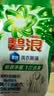 碧浪洗衣原液夏日海风50g*4袋去黄除菌除螨留香洗衣液家用阴干旅行装 实拍图