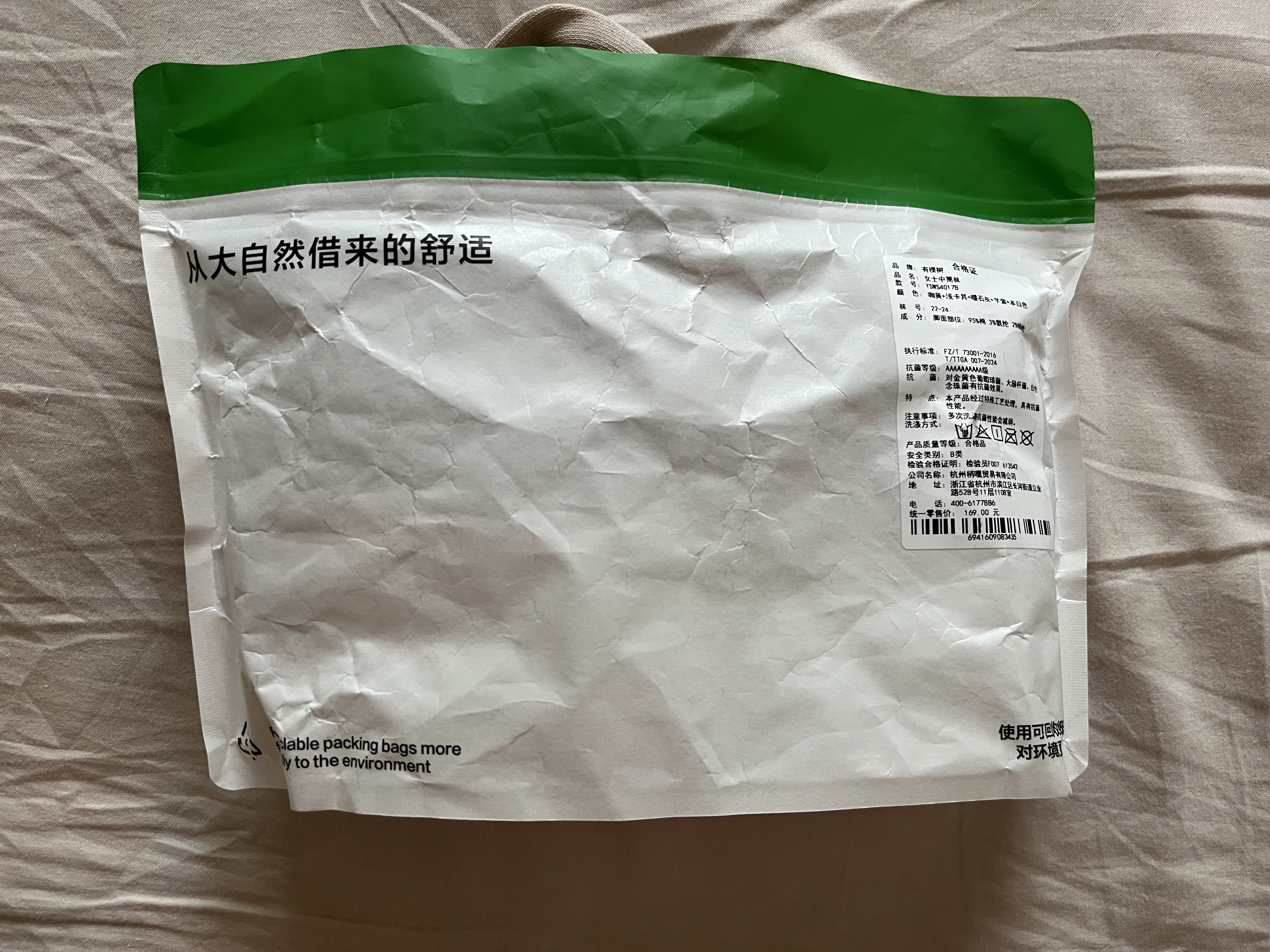 有棵树【肌理按摩】女士袜子女纯棉中筒10A抗菌防螨吸汗透气防臭长袜 实拍图