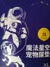HONEYCARE好命家 好命天生宠物尿垫狗狗尿片尿不湿魔法星空尿布XL90*120cm 实拍图