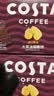 COSTA咖啡伴侣大黄油猫酪饼干甄选黄油奶香浓郁零食下午茶80g*1盒 实拍图