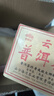 老同志茶叶 普洱茶熟茶 5-7年陈 7588经典标杆 茶叶自饮 品质口粮  茶砖 2026年单片装250g*1片 实拍图
