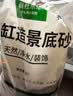 疯狂水草6斤红色火山石鱼缸专用养乌龟火山岩颗粒鱼缸造景底砂可配溪流石 实拍图