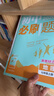 【2027学年】2026秋季新版 2026春新版初中必刷题七年级下册数学语文英语小四门7年级上下册上分必刷卷狂K重点同步教材练习册 必刷题七下七上 2025秋理想树众望教育 人教版7本【七上】语数英政 实拍图