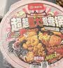 海底捞大学生自热火锅 超超超!大鸳鸯锅825g川香牛油冒菜+东北麻辣烫 实拍图