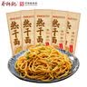蔡林记 中华老字号 地道武汉风味热干面5包热干面+酸豆角750g 非遗传承 实拍图