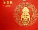 全聚德手工片制烤鸭3.0礼盒1464g 北京烤鸭 整只特产送礼高档礼品 冷冻 实拍图