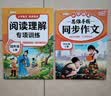 2026斗半匠四年级上册同步作文阅读理解专项训练三年级小学语文阅读理解强化小学生满分作文满分范文作文范文（2册 实拍图