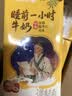 晨光睡前一小时牛奶200ml*10盒 桂圆酸枣仁风味 整箱装 生牛乳≥80% 实拍图