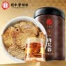 同仁堂品牌 北京同仁堂肉苁蓉220克原片内蒙古原产大切片男性滋补泡酒 实拍图