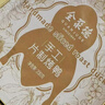 全聚德手工片制烤鸭3.0礼盒1464g 北京烤鸭 整只特产送礼高档礼品 冷冻 实拍图