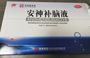 敖东 安神补脑液10ml*40支 生精补髓 益气养血 强脑安神 头晕乏力 健忘失眠 神经衰弱 实拍图