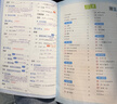 墨点字帖 2026年 四年级上册语文同步 笔顺笔画同步练字帖视频版 附赠听写默写本 人教版4年级课外阅读钢笔铅笔字帖楷书描红本偏旁部首拼音控笔训练字帖 （共2册） 实拍图