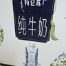 蒙牛特仑苏嗨Milk脱脂纯牛奶250ml*10盒 0脂肪 精美京绣 送礼礼盒 实拍图