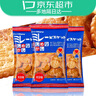 野村小圆饼 日本原装进口 咸饼干淡盐味 天日盐薄脆日本小圆饼干零食 淡盐味 120g*3袋 实拍图