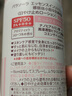 娜丽丝（Naris up）防晒喷雾霜90g*2 户外军训青少年高倍耐晒清爽控油防紫外线 实拍图