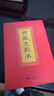 【官方旗舰】西藏生死正版书西藏生死之书正版宗萨索甲仁波切 未删减完整版布面精装原版书藏传佛教书籍佛学书籍 次第花开都是好的安排 实拍图