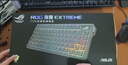 ROG夜魔Extreme SE 机械键盘 75%配列 游戏电竞键盘 无线8K 全彩OLED触摸屏 无线三模连接 NX冰暴灰轴 实拍图