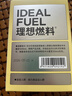 理想燃料电解质粉生酮电解质冲剂补钾镁钠运动能量饮料电解质冲解剂 百香果味（低钠版） 30条*1盒 实拍图