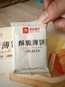良品铺子酥脆薄饼海苔味300g薄脆饼干海苔饼干儿童零食独立小包装休闲零食 实拍图