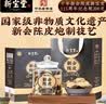 岭南新宝堂新会陈皮10年老陈皮养生茶115周年纪念版礼盒200克送礼 实拍图