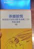 拜灭士拜耳蟑螂药杀蟑胶饵5g*2一窝室内全窝端虫卵双杀宠物友好热门商品 实拍图