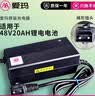 爱玛电动车充电器 【官方授权原装正品】灌胶充电器官方正品耐高温防过热充满自停电瓶车充电器 48V20AH锂电【梯形接口】(2.8-3A) 实拍图