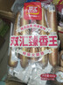 双汇 臻香王特级火腿肠香肠 80g*5支 休闲零食 露营 速食 出游 烧烤  实拍图