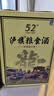 泸旗红高粱酒【玻璃坛礼盒装】 纯粮食白酒口粮酒 泡药酒/果酒 52度 1L 1盒 龍年臻藏纪念酒 实拍图