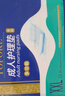 永福康成人护理垫XXL90片 尺寸80*120cm婴儿孕产妇床垫老人一次性隔尿垫 实拍图