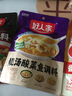 好人家靓汤酸菜鱼调料300g 【0添加防腐剂】猪骨白汤熬制料包可做3斤鱼 实拍图