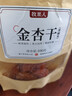 牧果人无核金杏干100g 天然金杏子杏肉无吊干杏肉厚软糯酸甜休闲零食 实拍图