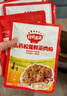 秋田满满 山药松茸鲜蒸肉粉30g*8袋 儿童排骨调味料不辣_享宝宝辅食食谱 实拍图