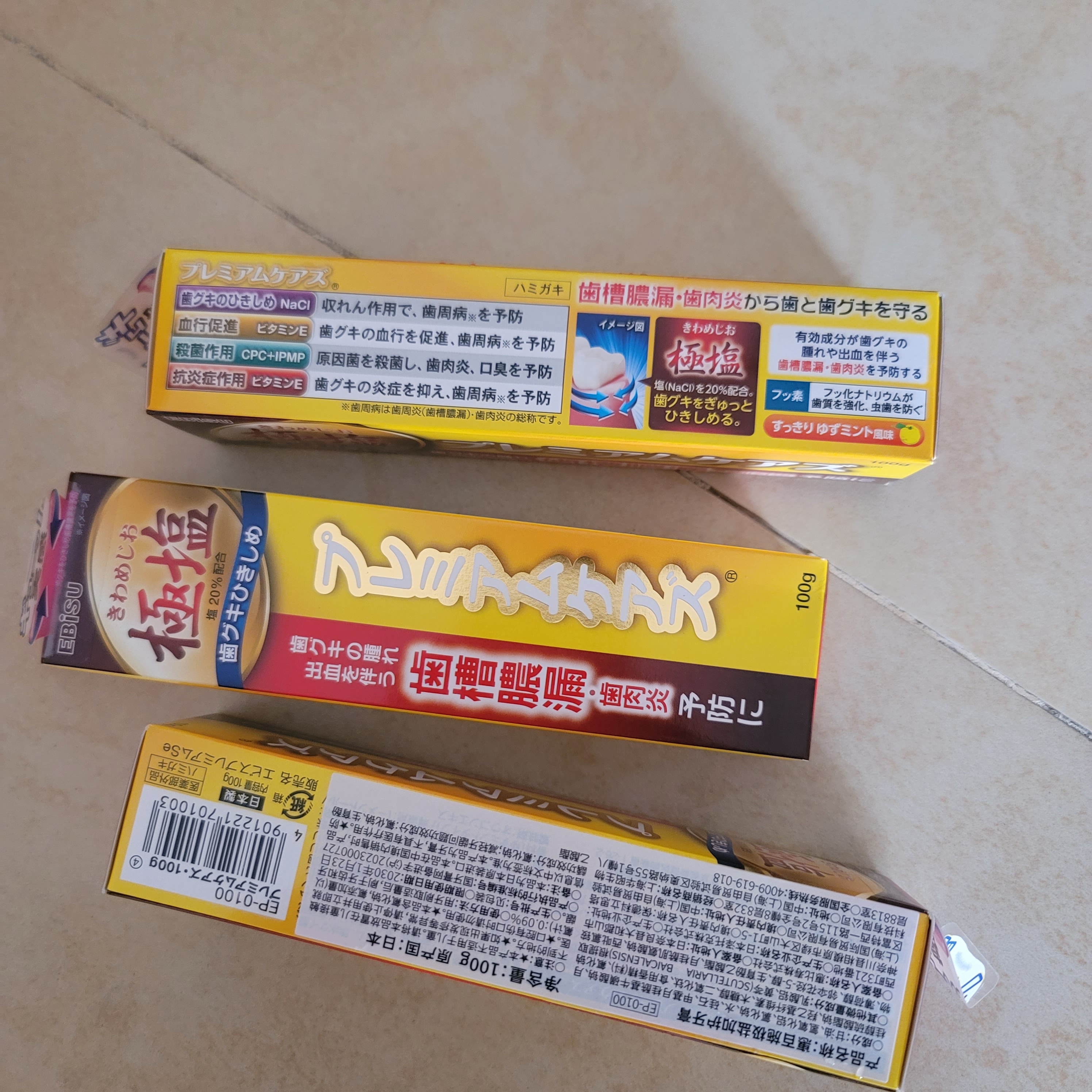 惠百施牙膏极盐柚子味清新口气清洁牙齿 牙龈护理牙周清洁3支装300g 实拍图